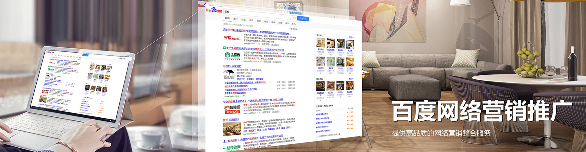 平南百度广告竞价
